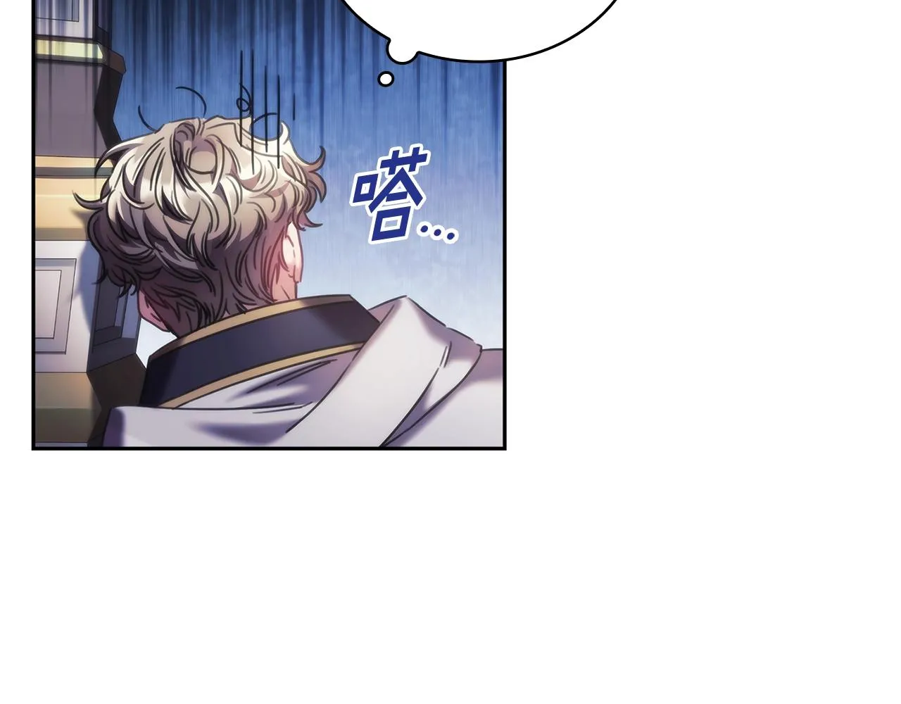 第37话 圣骑士被扑倒 第16页