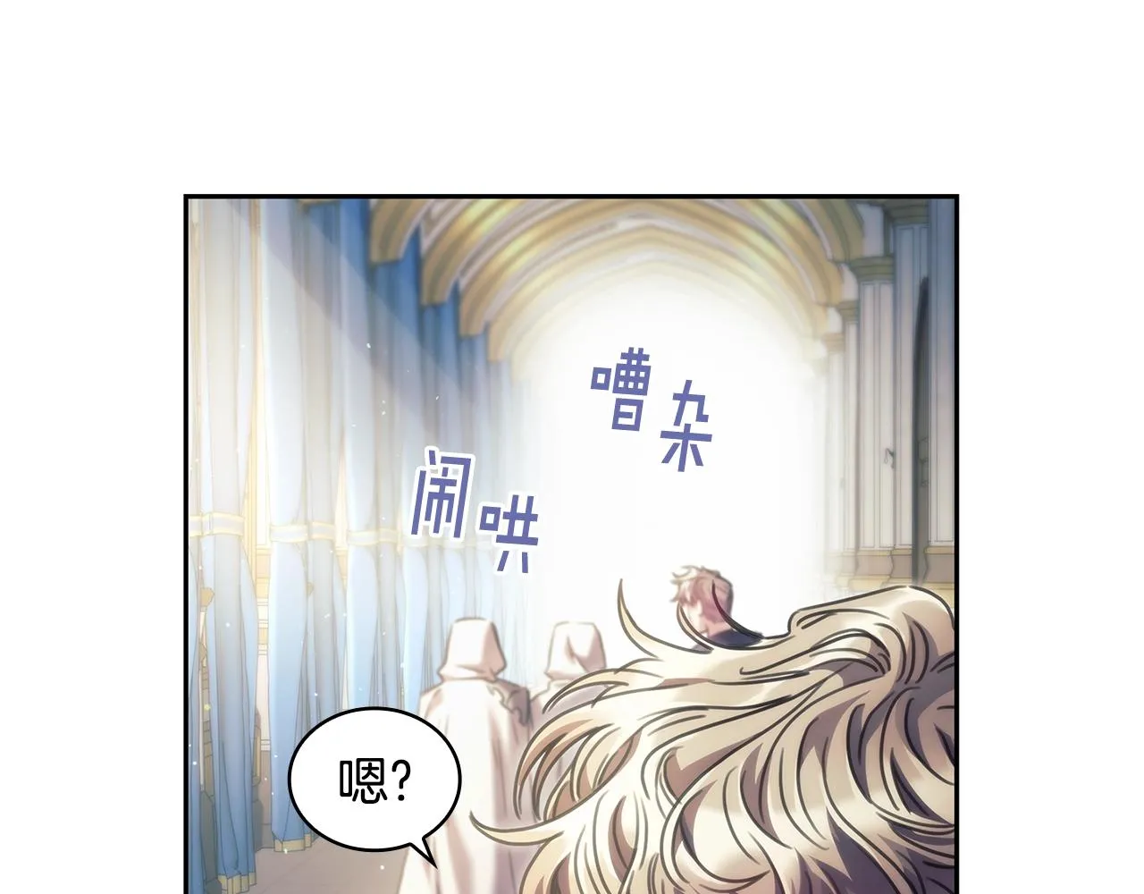 第37话 圣骑士被扑倒 第19页