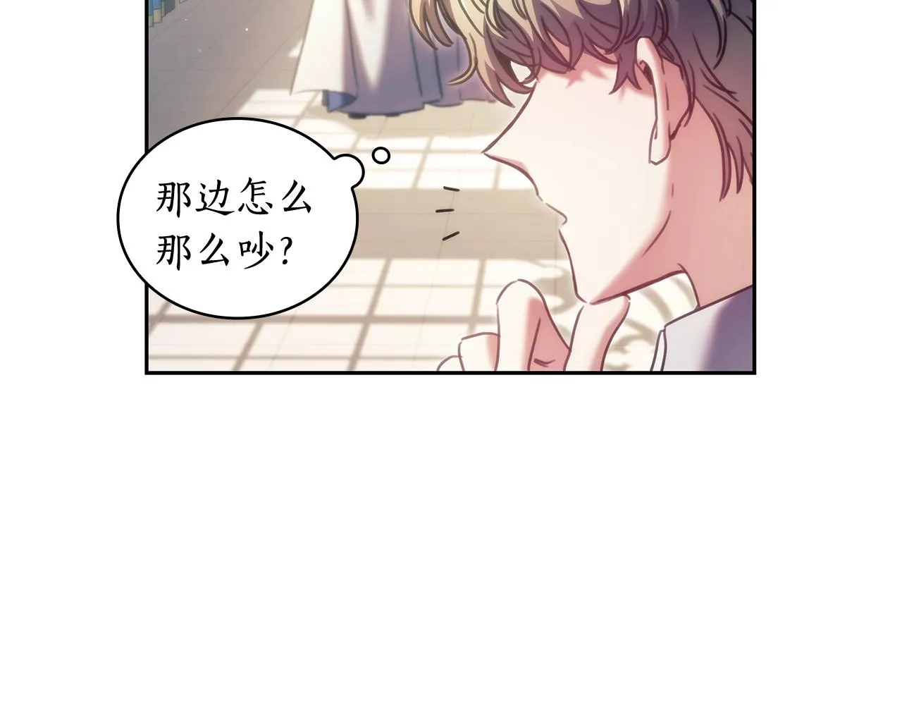 第37话 圣骑士被扑倒 第20页