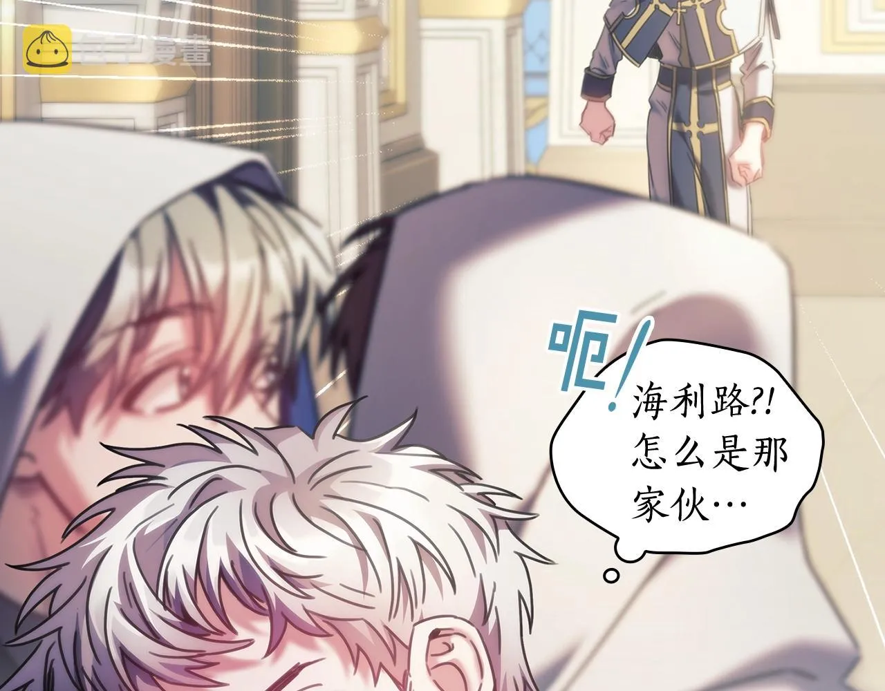 第37话 圣骑士被扑倒 第25页