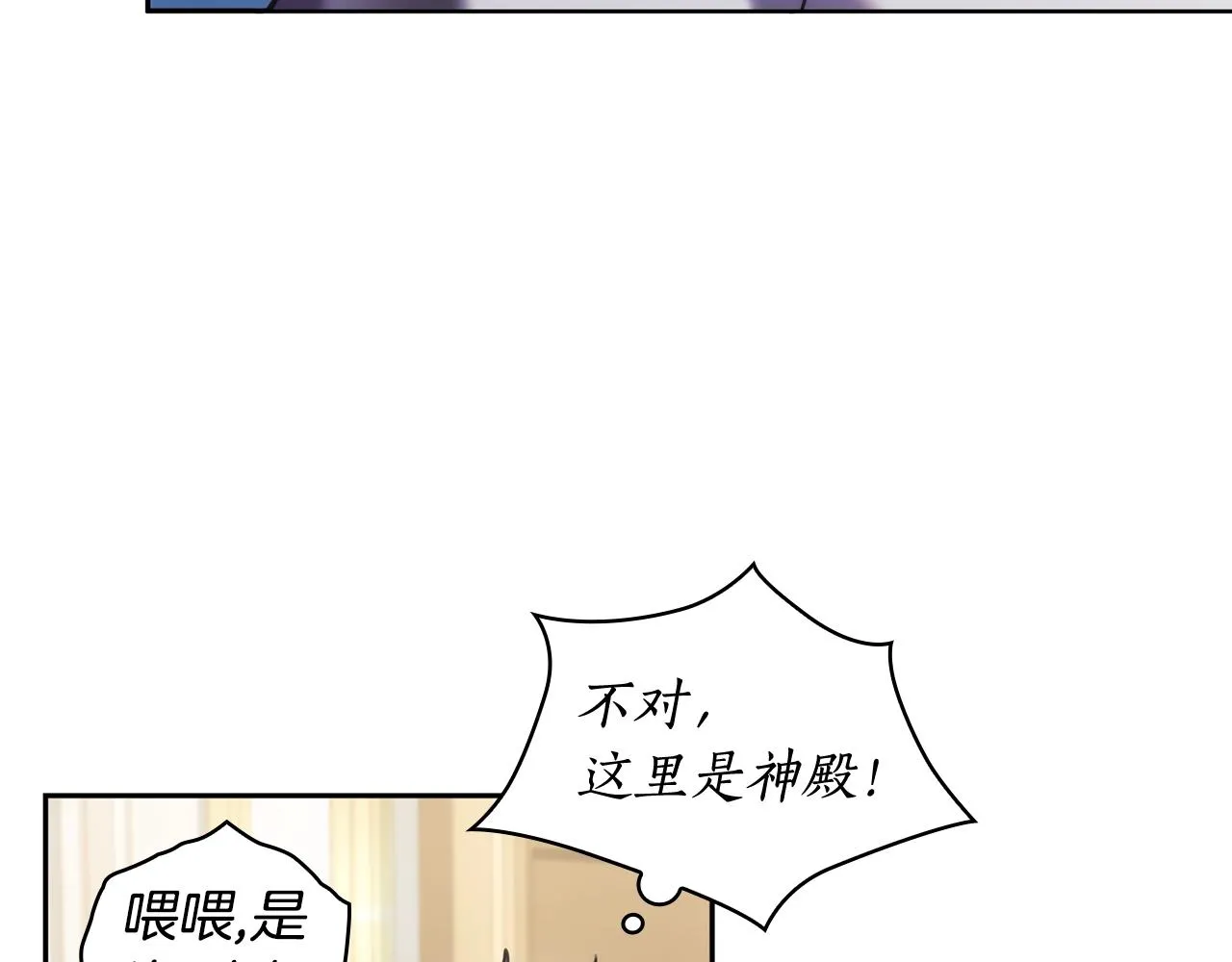 第37话 圣骑士被扑倒 第27页