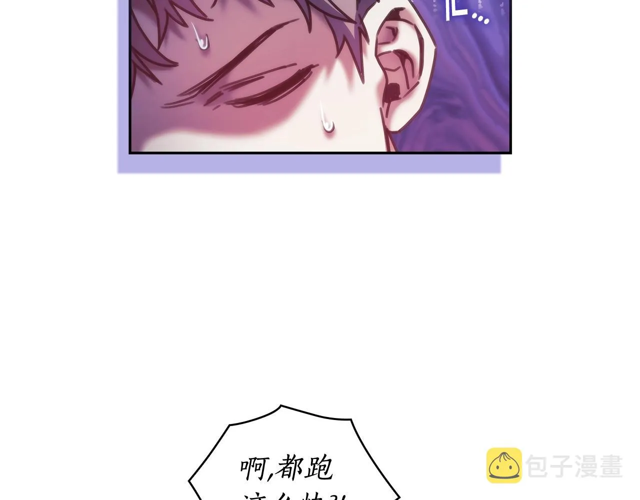 第37话 圣骑士被扑倒 第31页