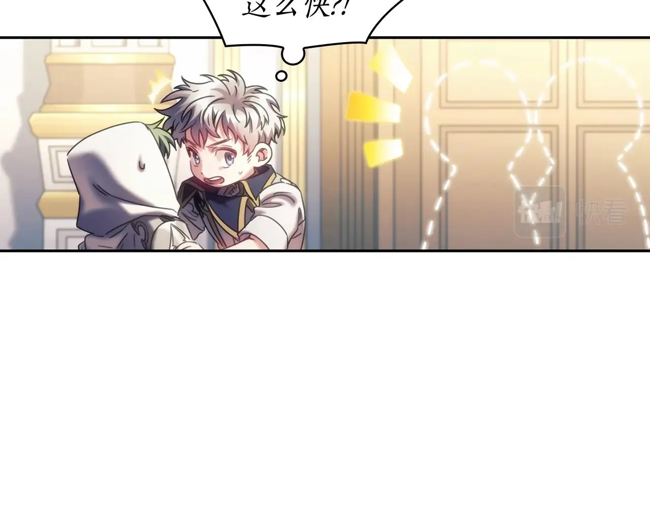 第37话 圣骑士被扑倒 第32页