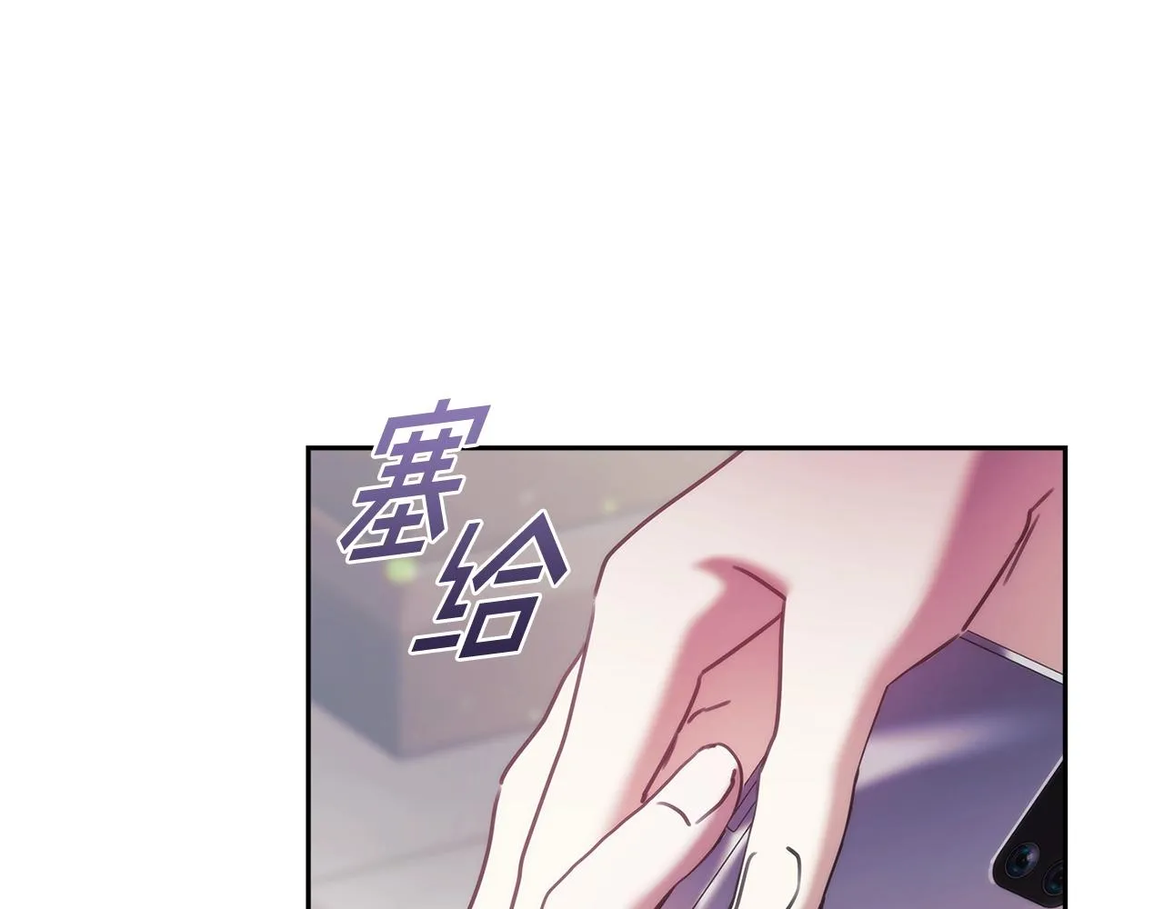 第37话 圣骑士被扑倒 第35页
