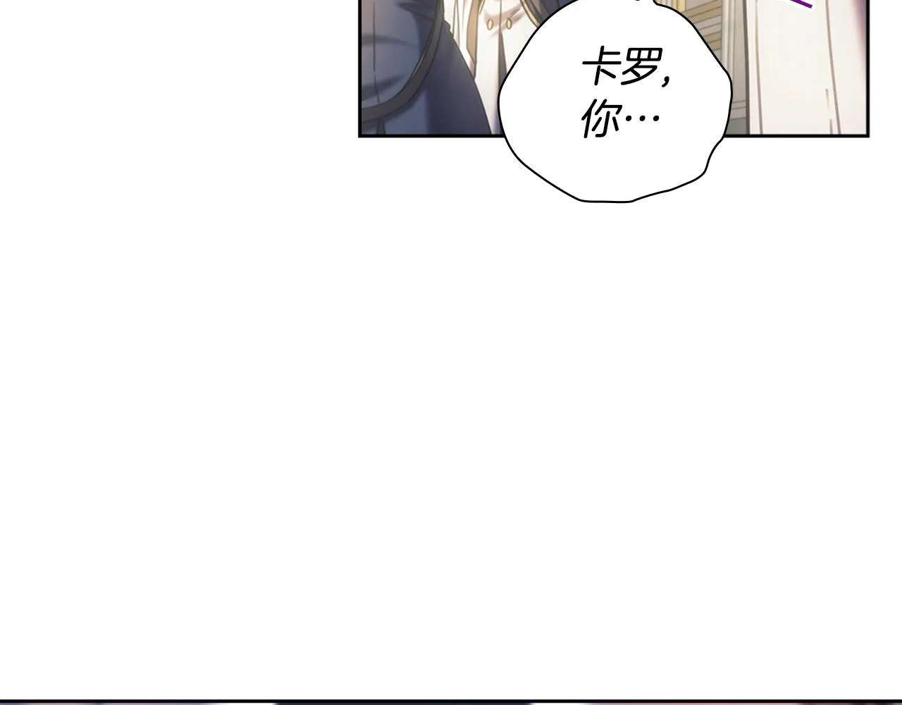 第37话 圣骑士被扑倒 第41页