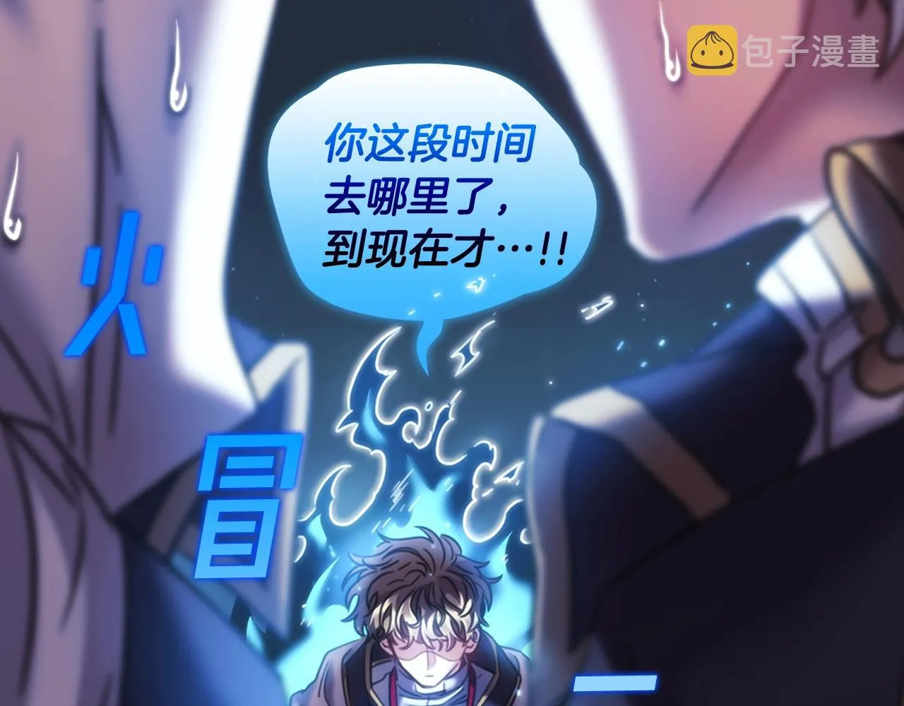 第37话 圣骑士被扑倒 第42页