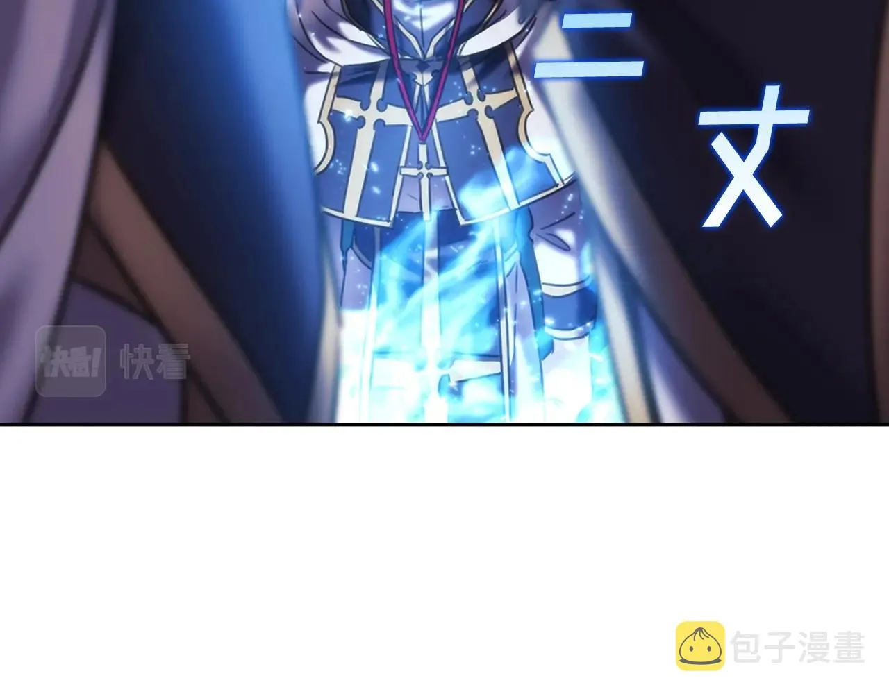 第37话 圣骑士被扑倒 第43页