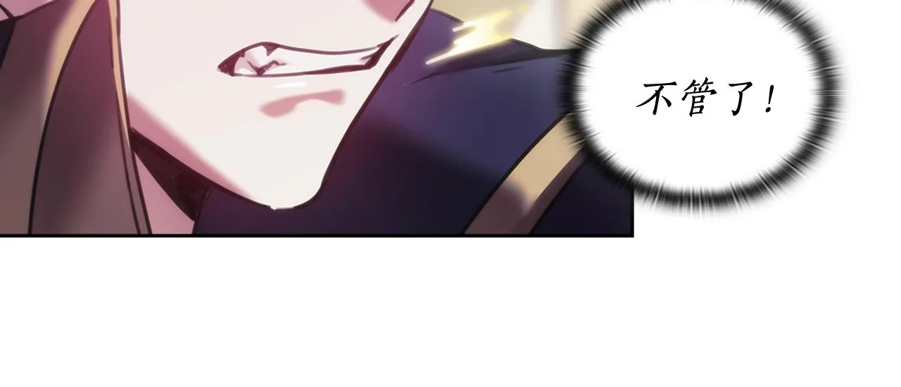 第37话 圣骑士被扑倒 第47页