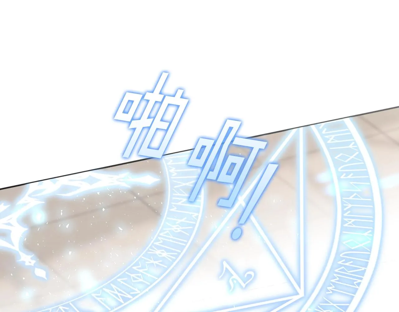 第37话 圣骑士被扑倒 第48页
