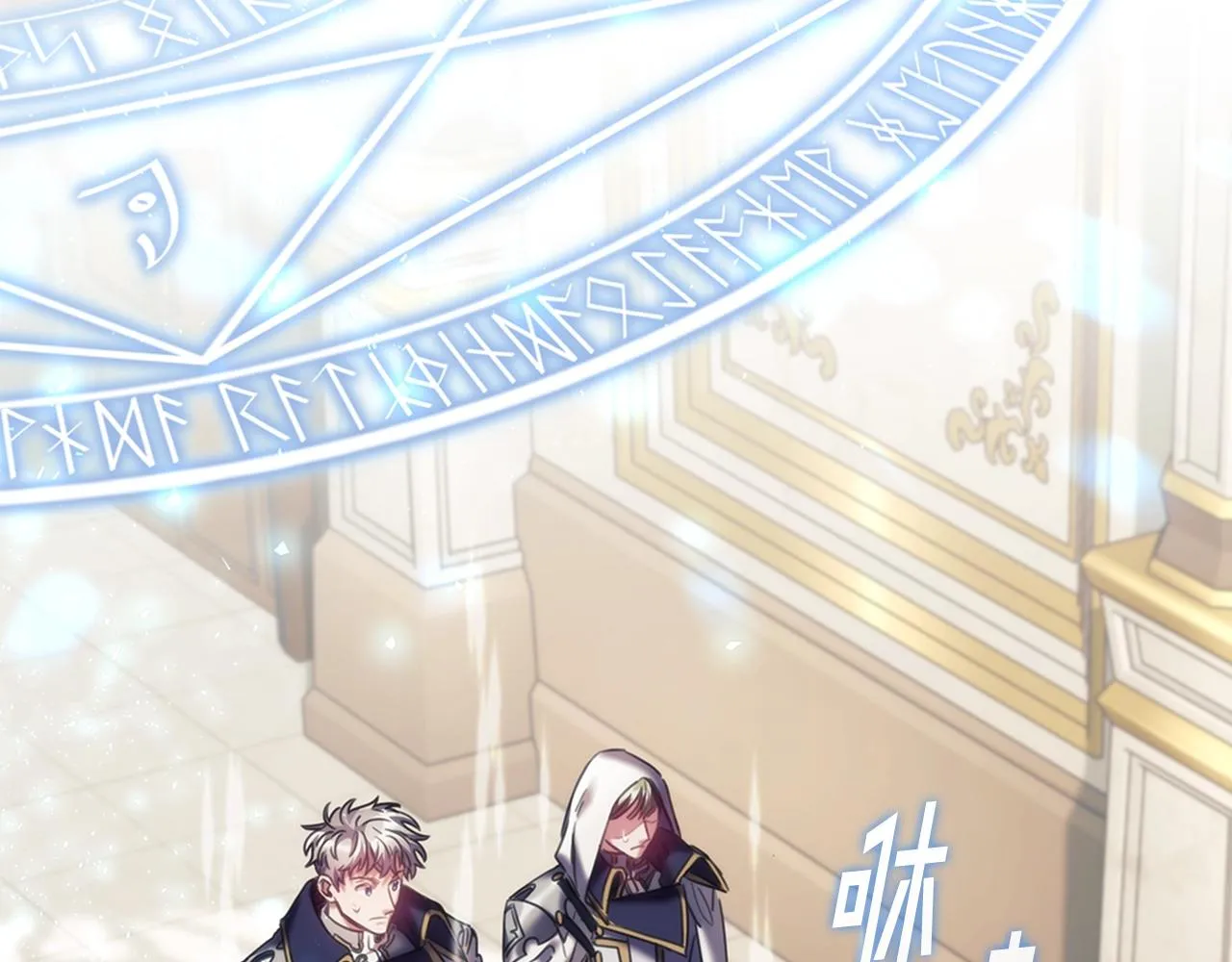 第37话 圣骑士被扑倒 第49页