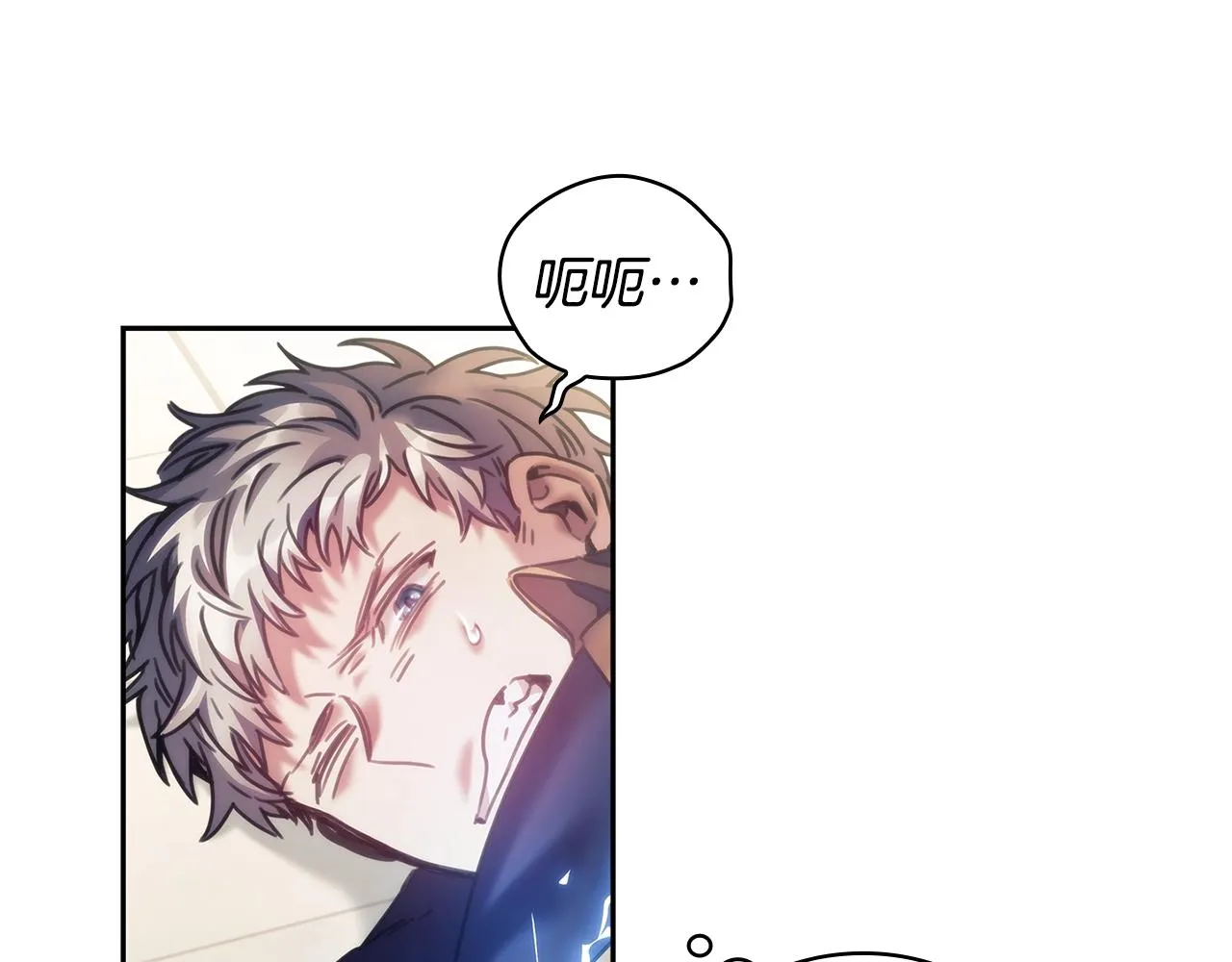 第37话 圣骑士被扑倒 第59页