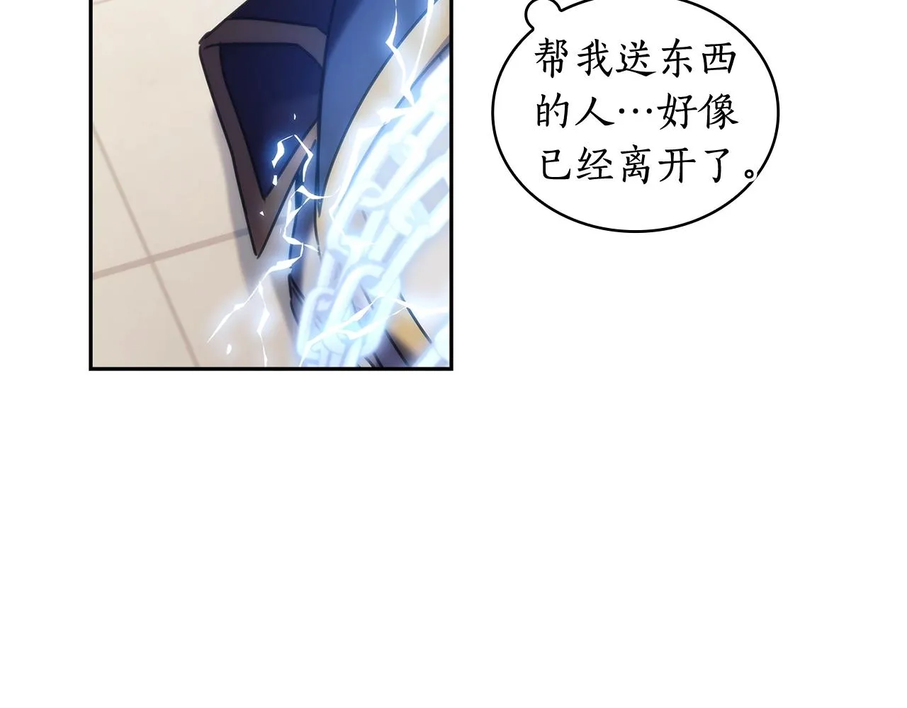 第37话 圣骑士被扑倒 第60页