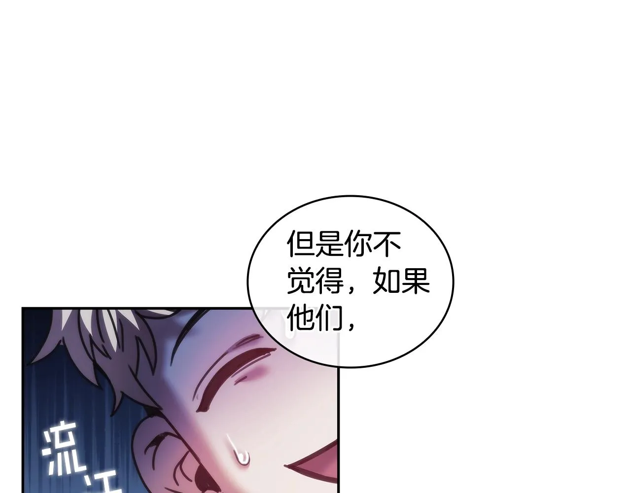 第37话 圣骑士被扑倒 第67页