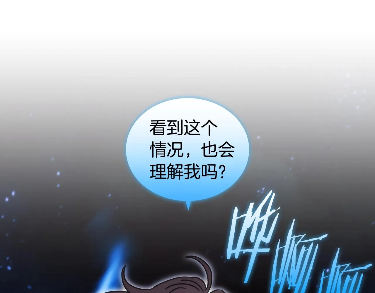 第37话 圣骑士被扑倒 第69页