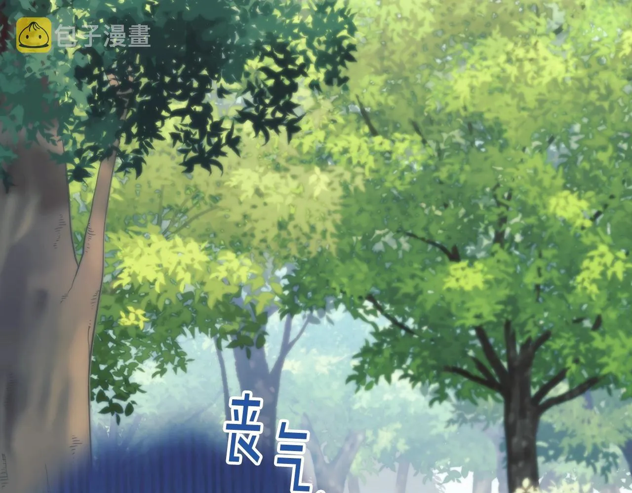 第37话 圣骑士被扑倒 第78页