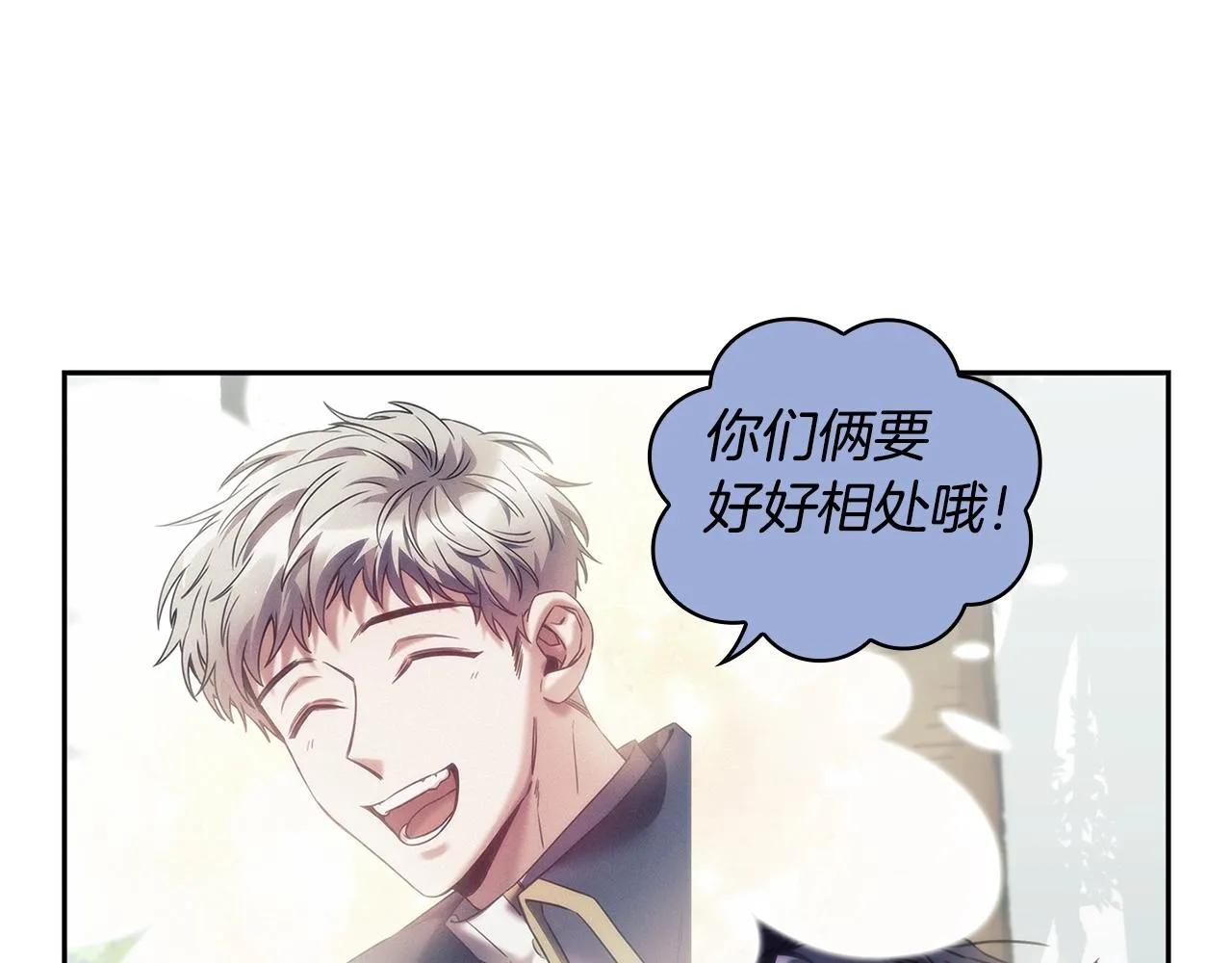 第37话 圣骑士被扑倒 第81页