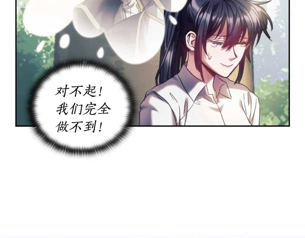 第37话 圣骑士被扑倒 第82页