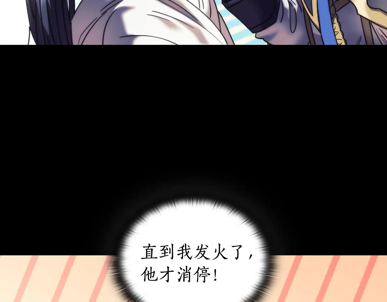 第37话 圣骑士被扑倒 第86页