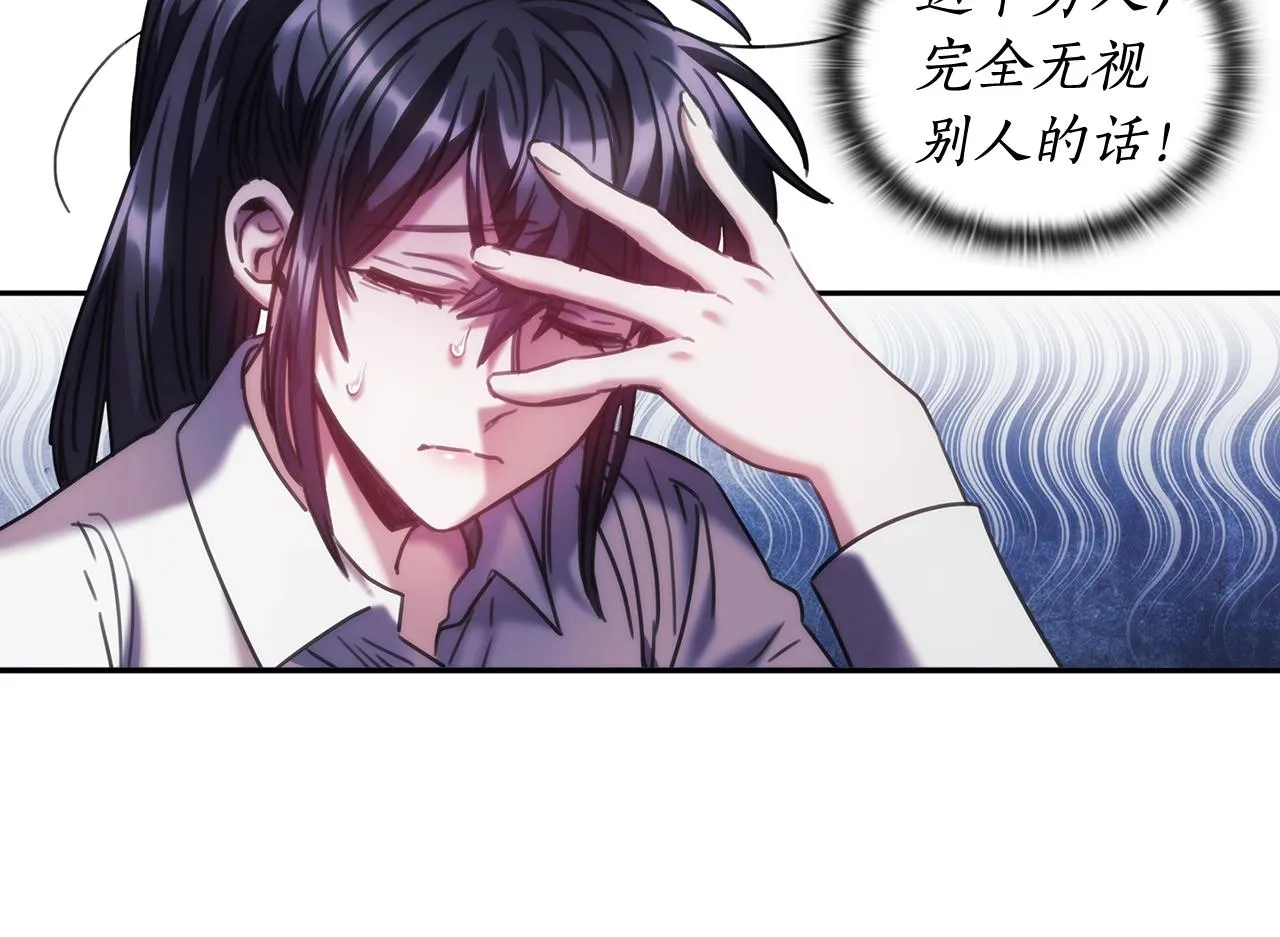 第37话 圣骑士被扑倒 第89页