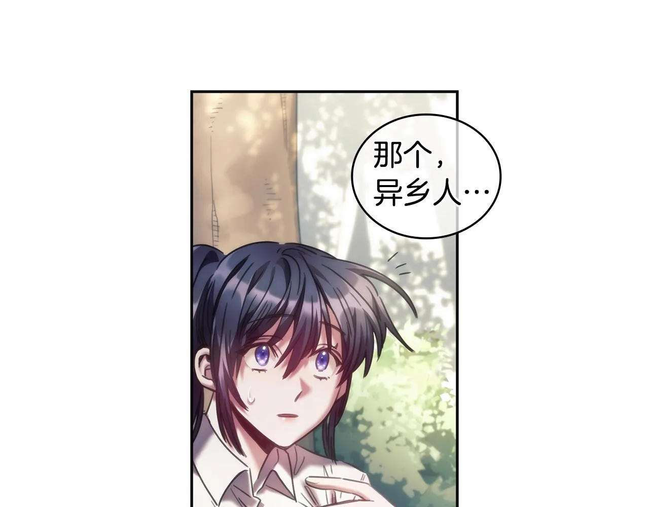 第37话 圣骑士被扑倒 第90页