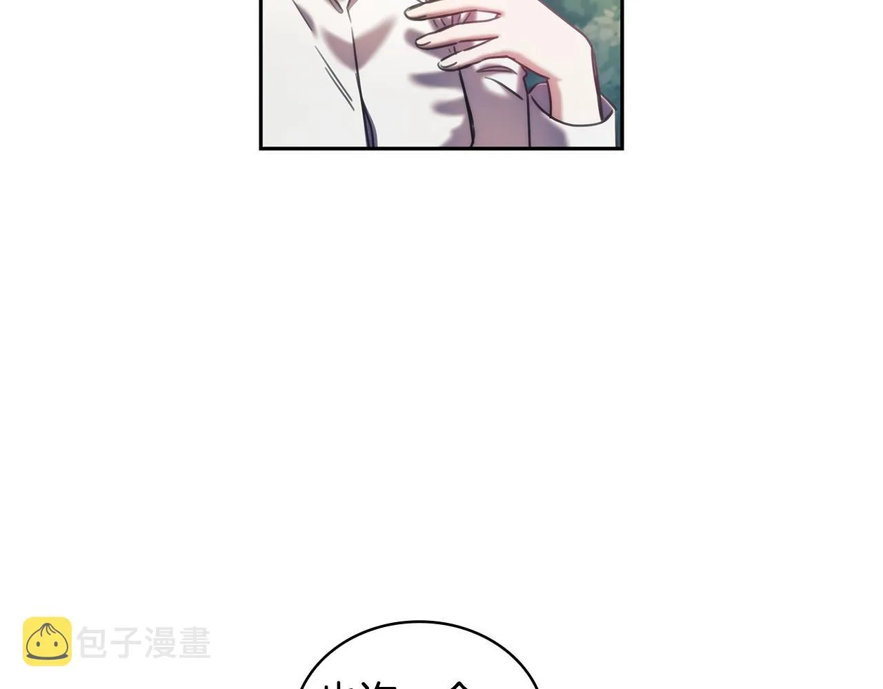 第37话 圣骑士被扑倒 第91页