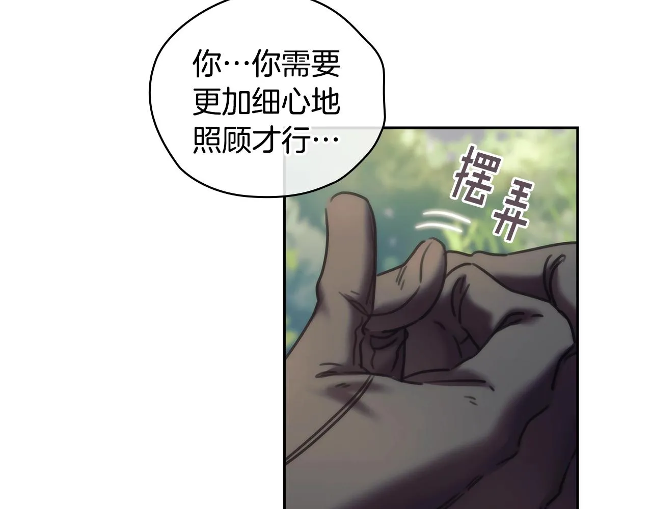 第37话 圣骑士被扑倒 第94页