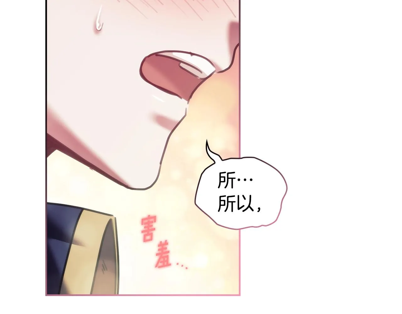 第37话 圣骑士被扑倒 第96页