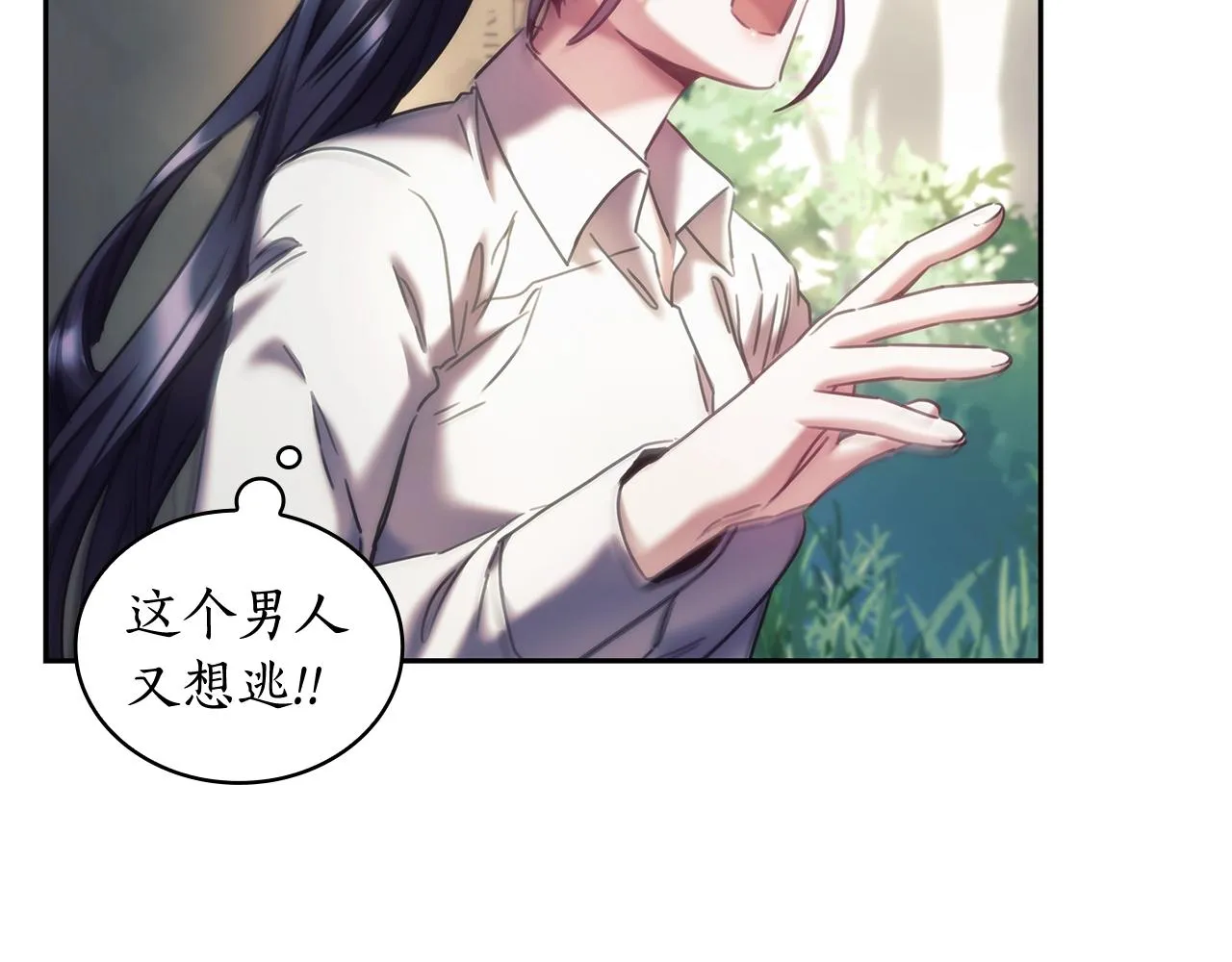 第37话 圣骑士被扑倒 第103页