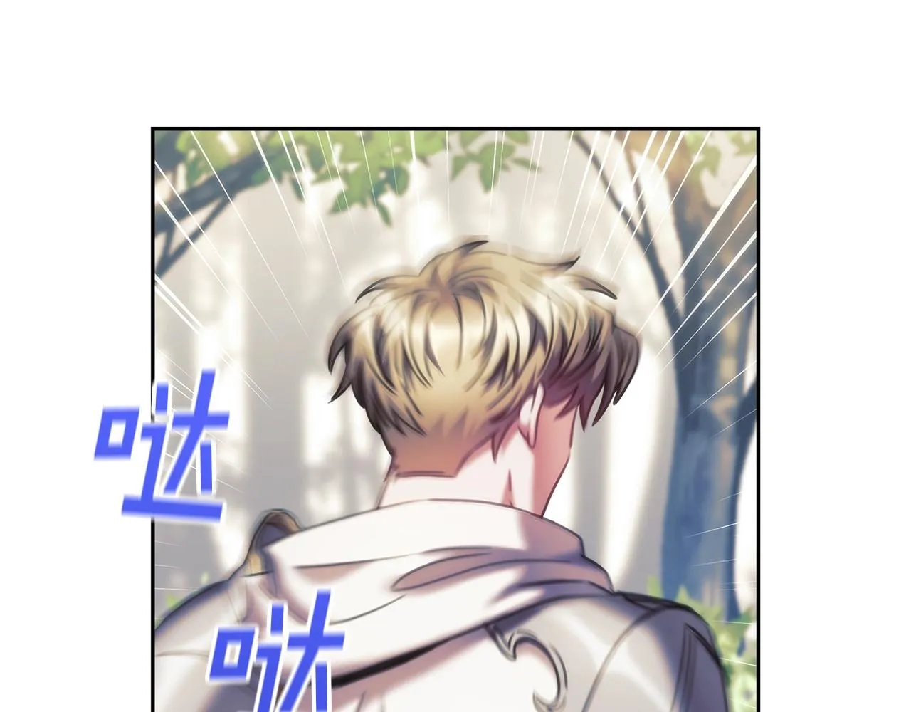 第37话 圣骑士被扑倒 第105页