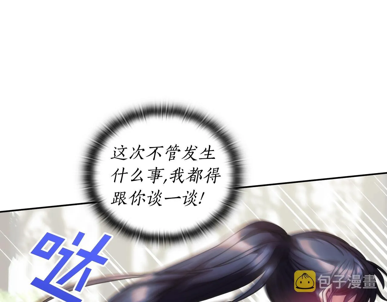 第37话 圣骑士被扑倒 第107页