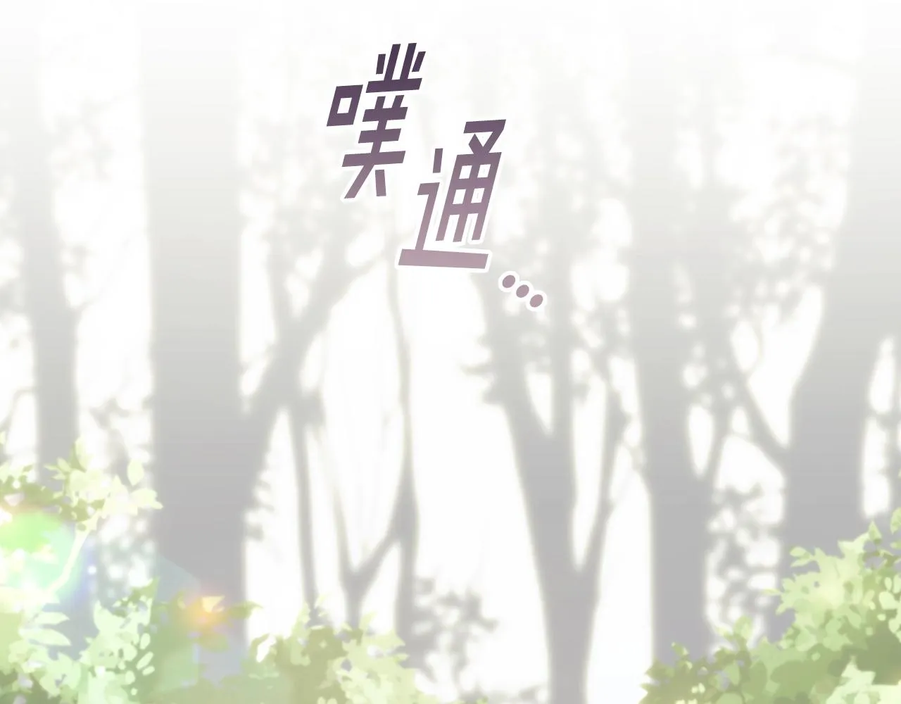 第37话 圣骑士被扑倒 第109页