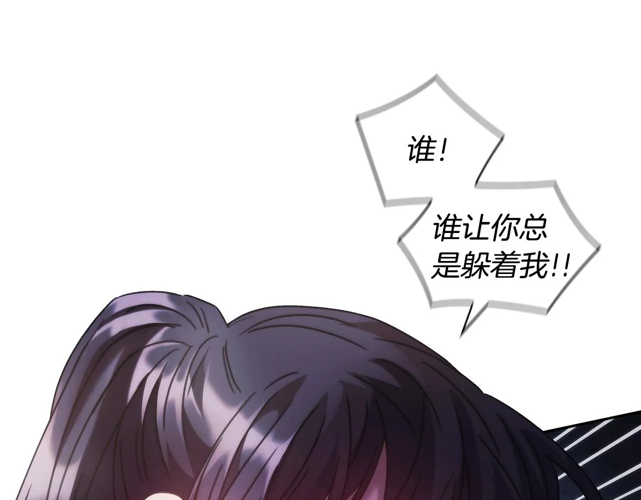 第37话 圣骑士被扑倒 第115页