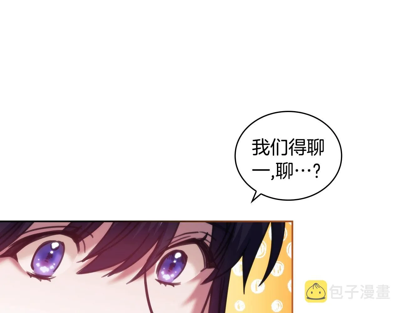 第37话 圣骑士被扑倒 第117页