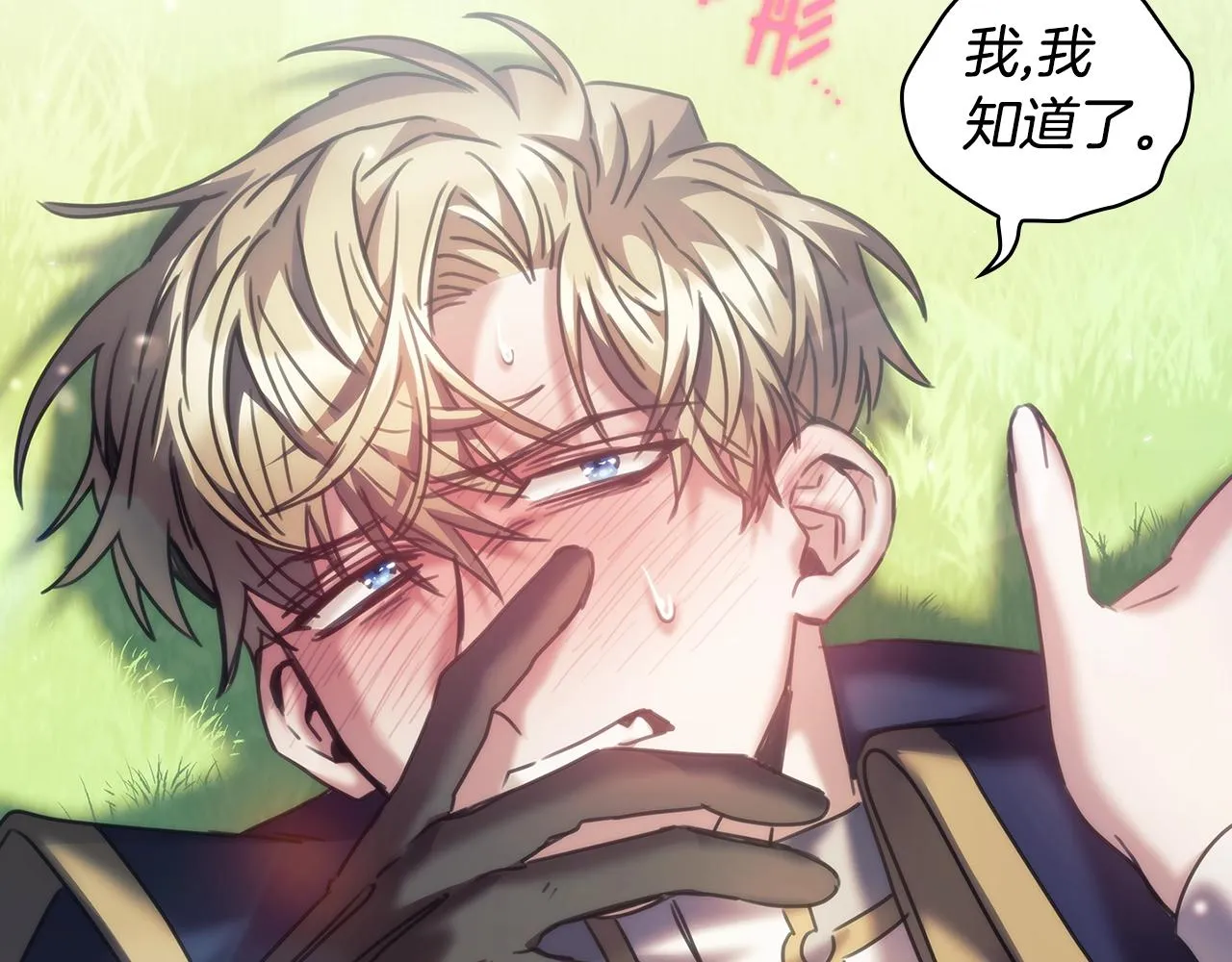 第37话 圣骑士被扑倒 第119页