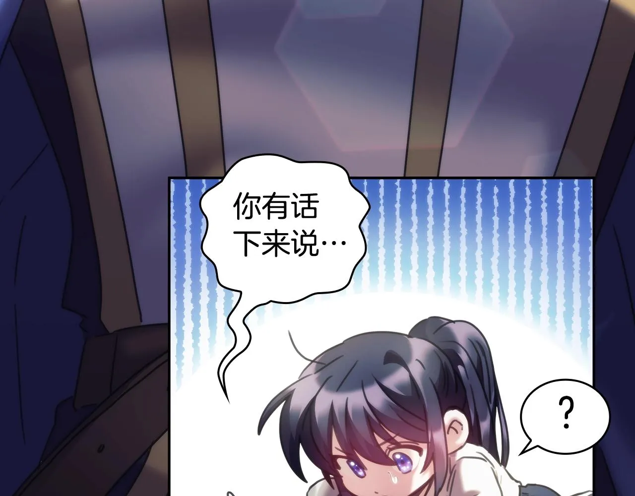 第37话 圣骑士被扑倒 第121页