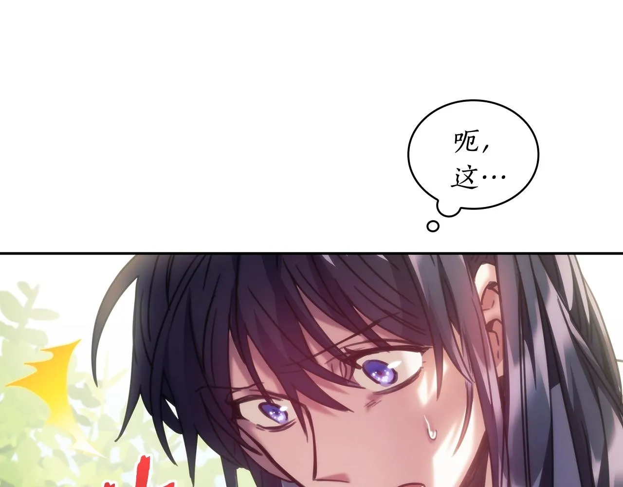 第37话 圣骑士被扑倒 第123页