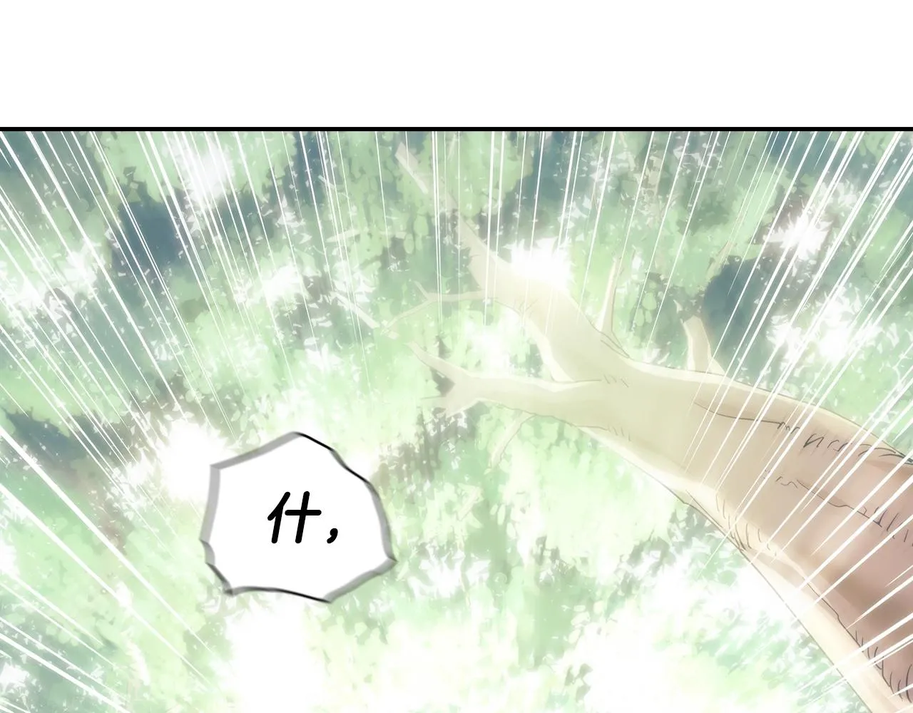 第37话 圣骑士被扑倒 第125页