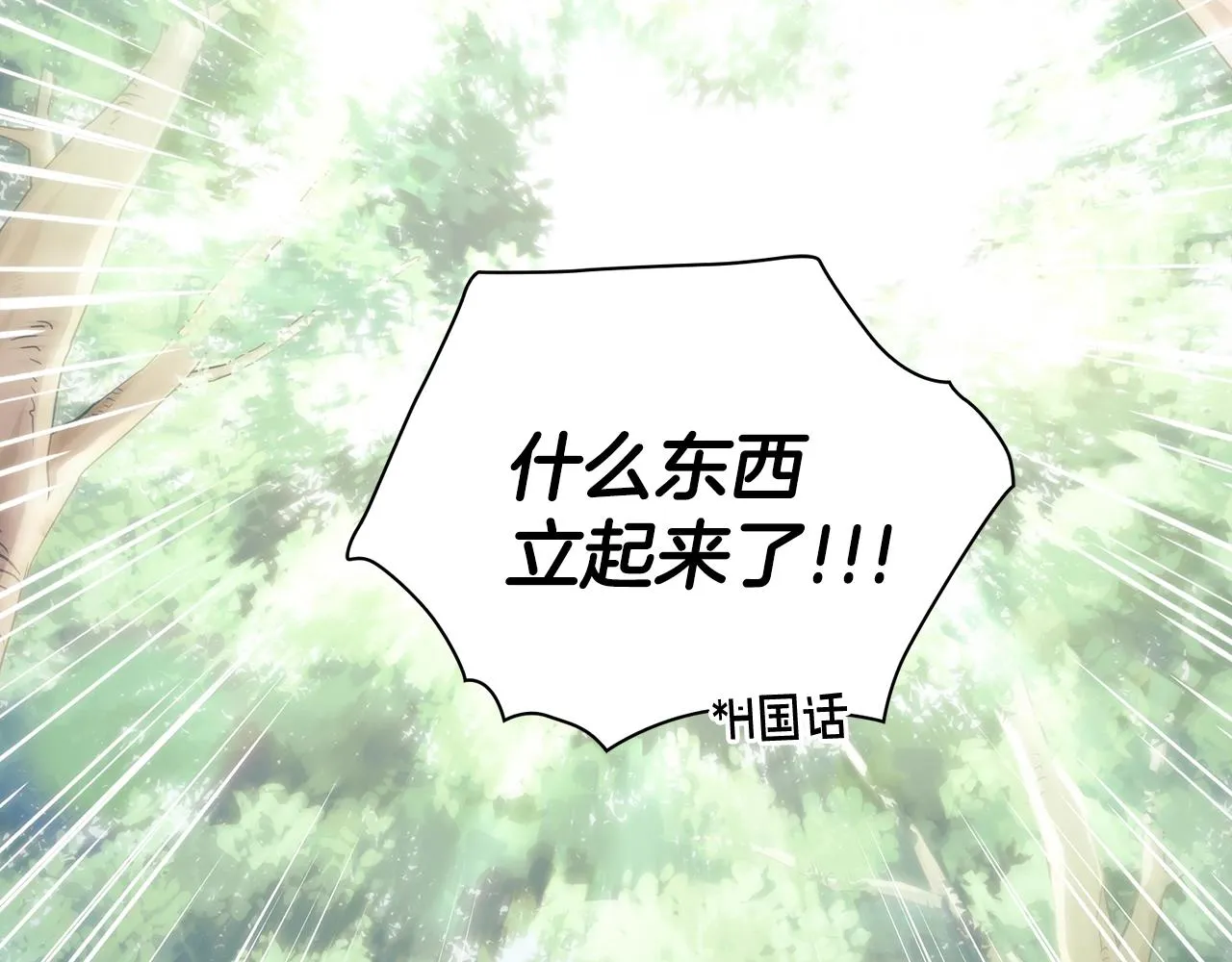 第37话 圣骑士被扑倒 第126页