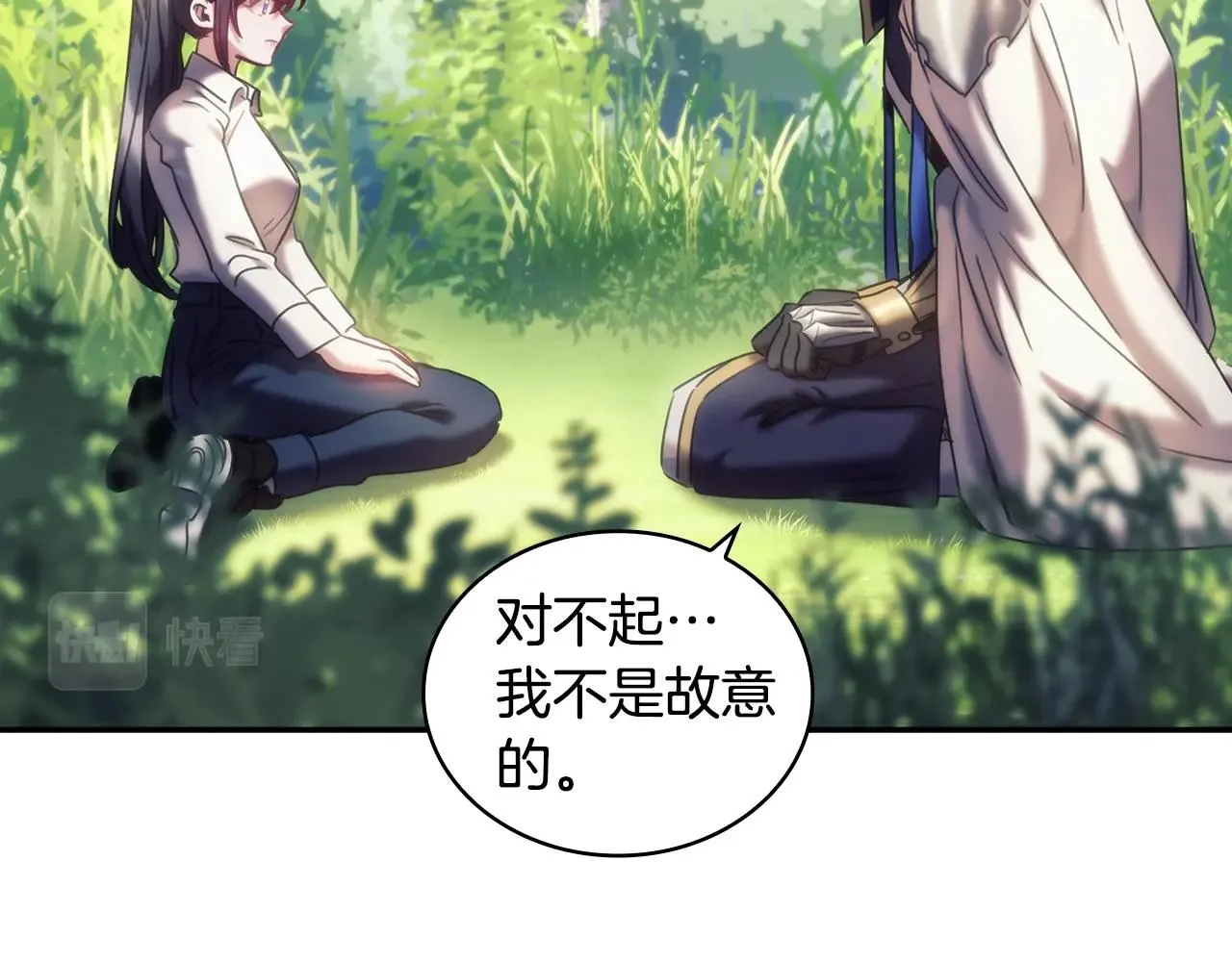 第37话 圣骑士被扑倒 第132页