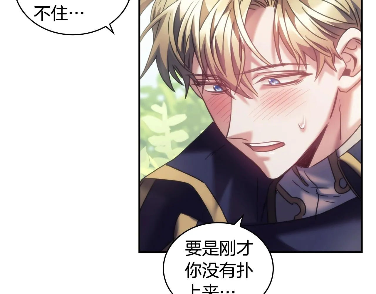 第37话 圣骑士被扑倒 第134页