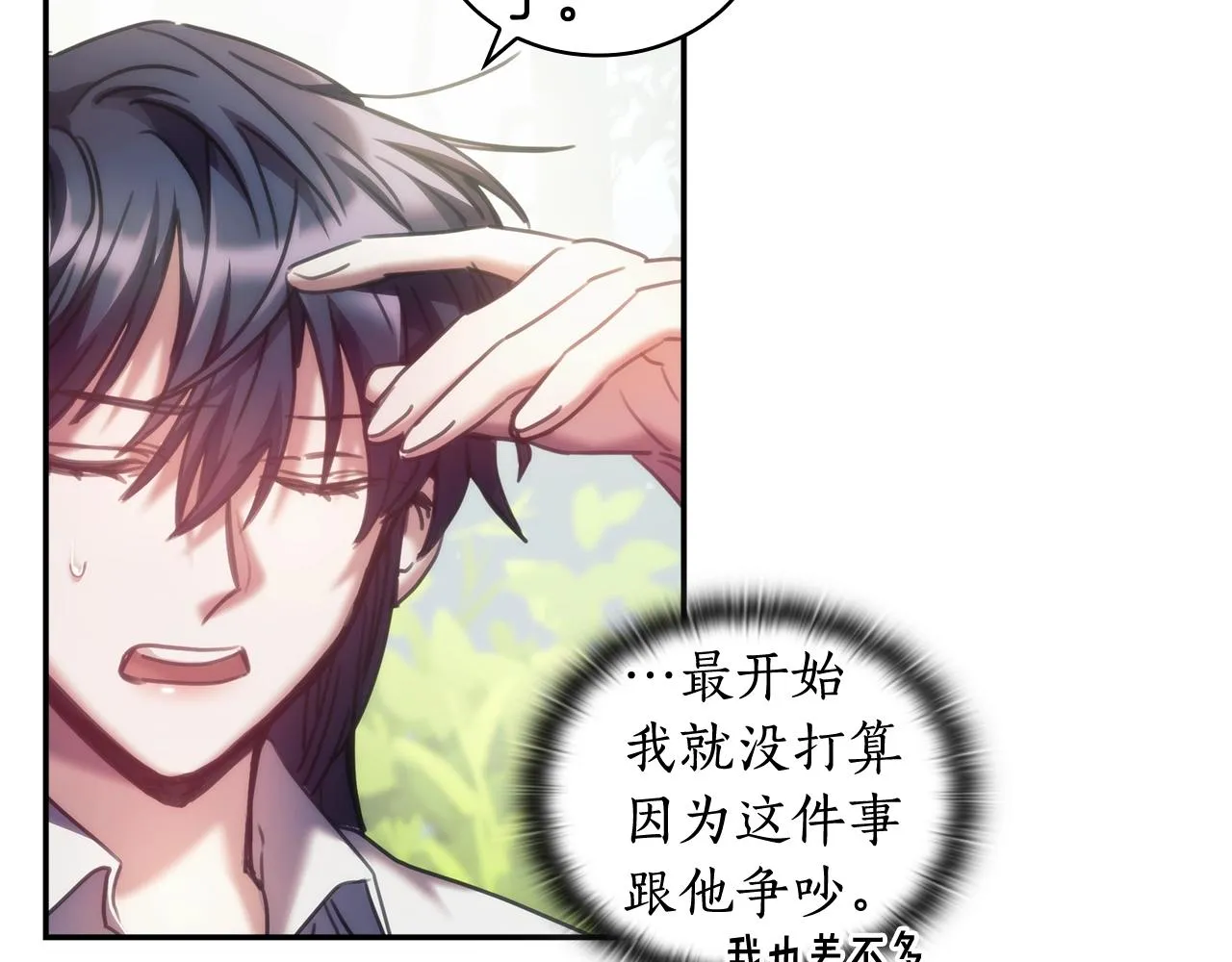 第37话 圣骑士被扑倒 第142页