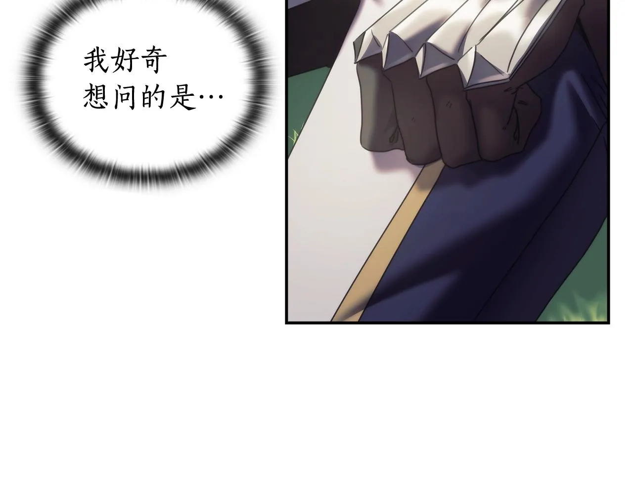 第37话 圣骑士被扑倒 第144页