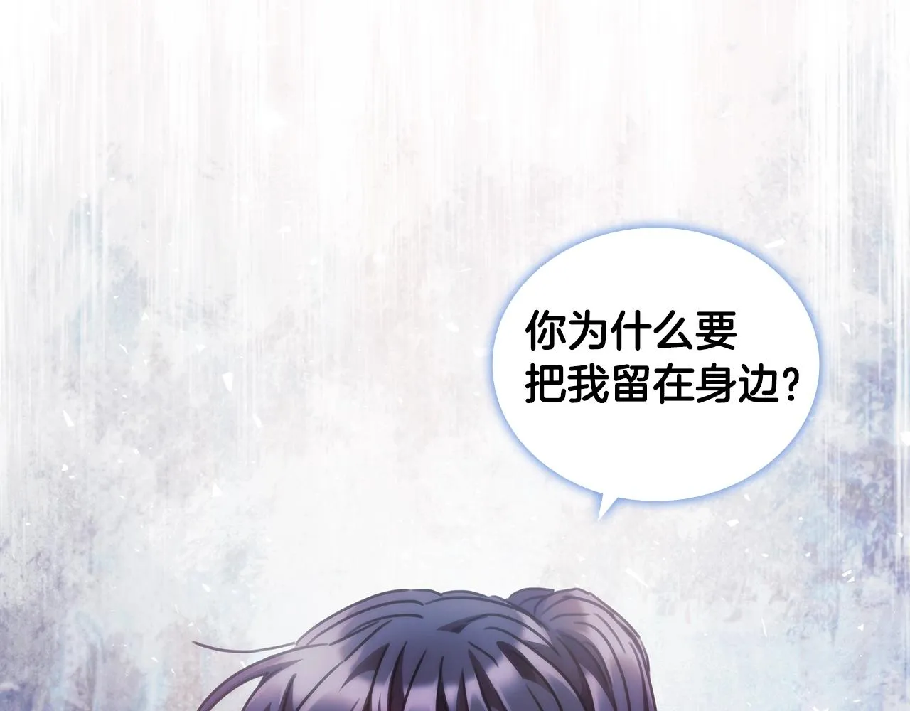 第37话 圣骑士被扑倒 第146页