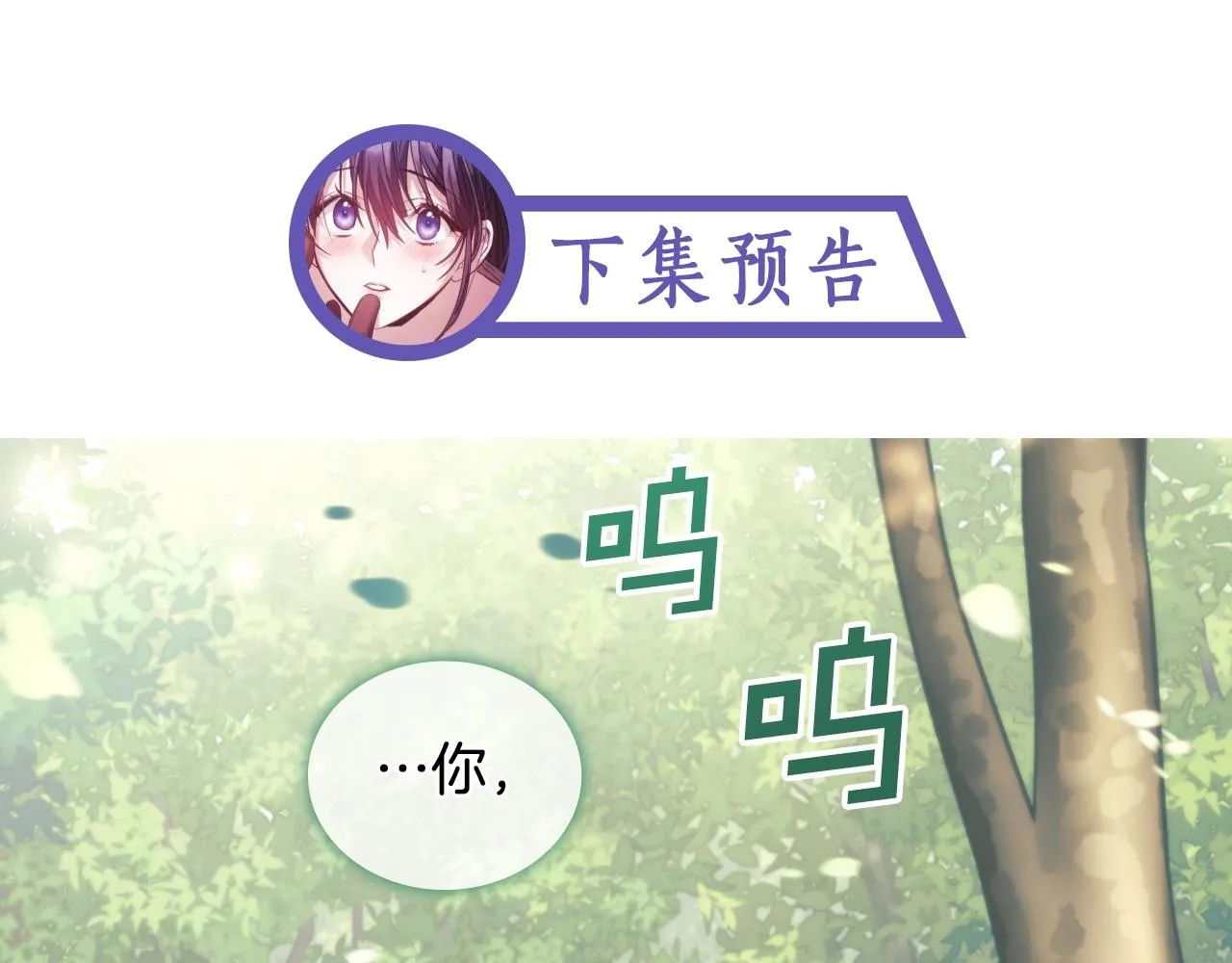 第37话 圣骑士被扑倒 第150页