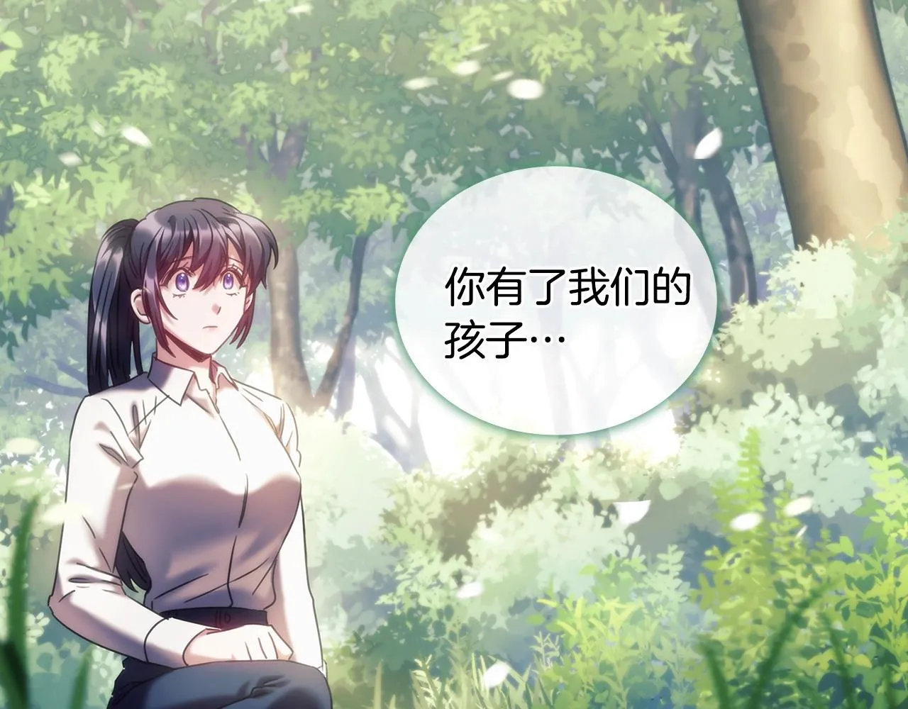 第37话 圣骑士被扑倒 第151页