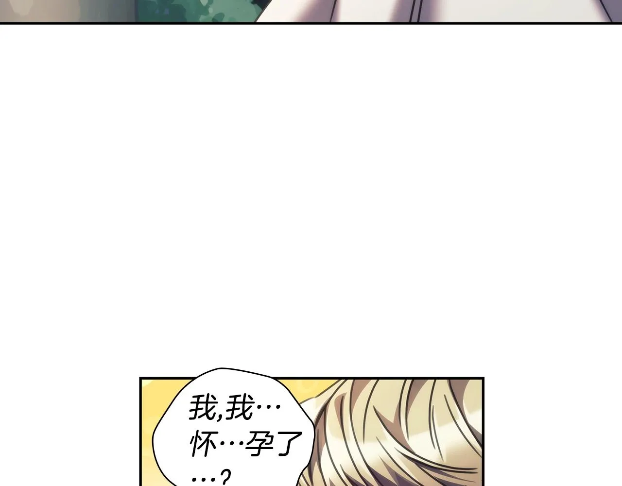 第37话 圣骑士被扑倒 第156页