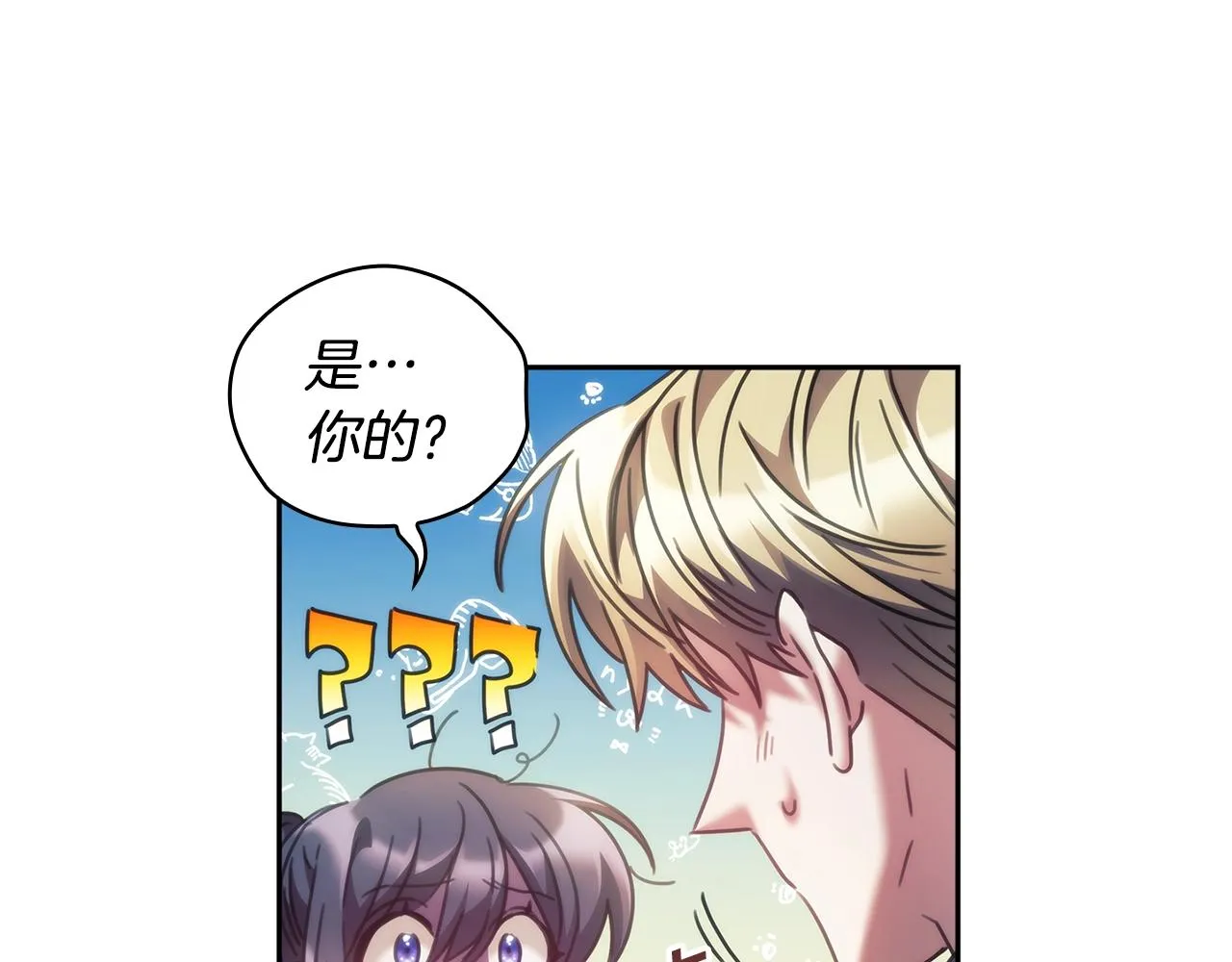 第37话 圣骑士被扑倒 第158页