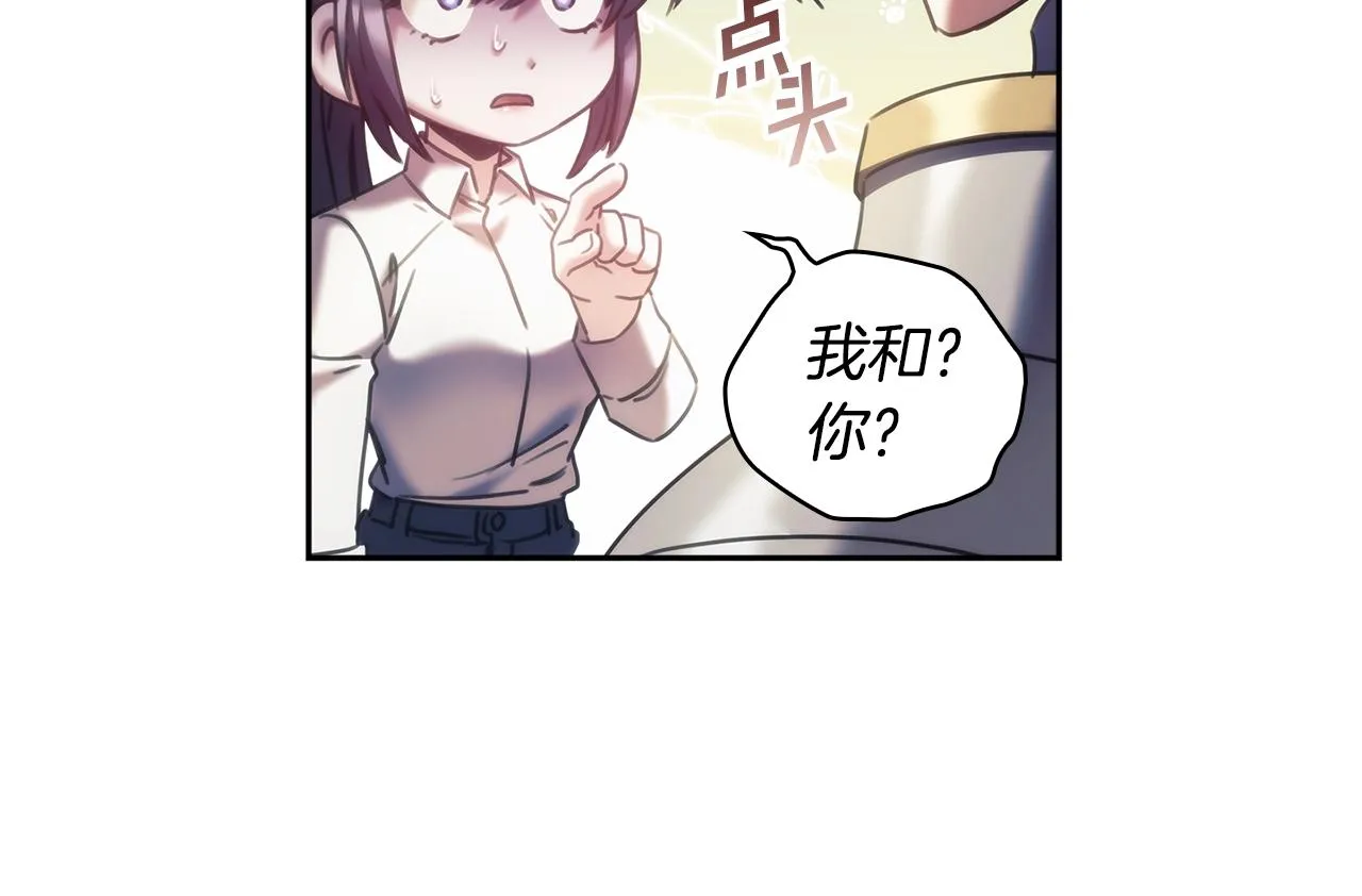 第37话 圣骑士被扑倒 第159页