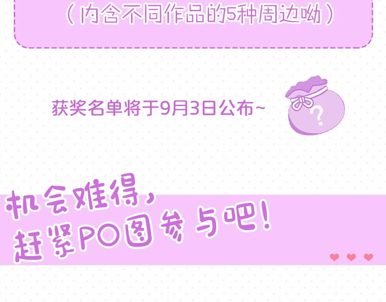 第37话 圣骑士被扑倒 第162页