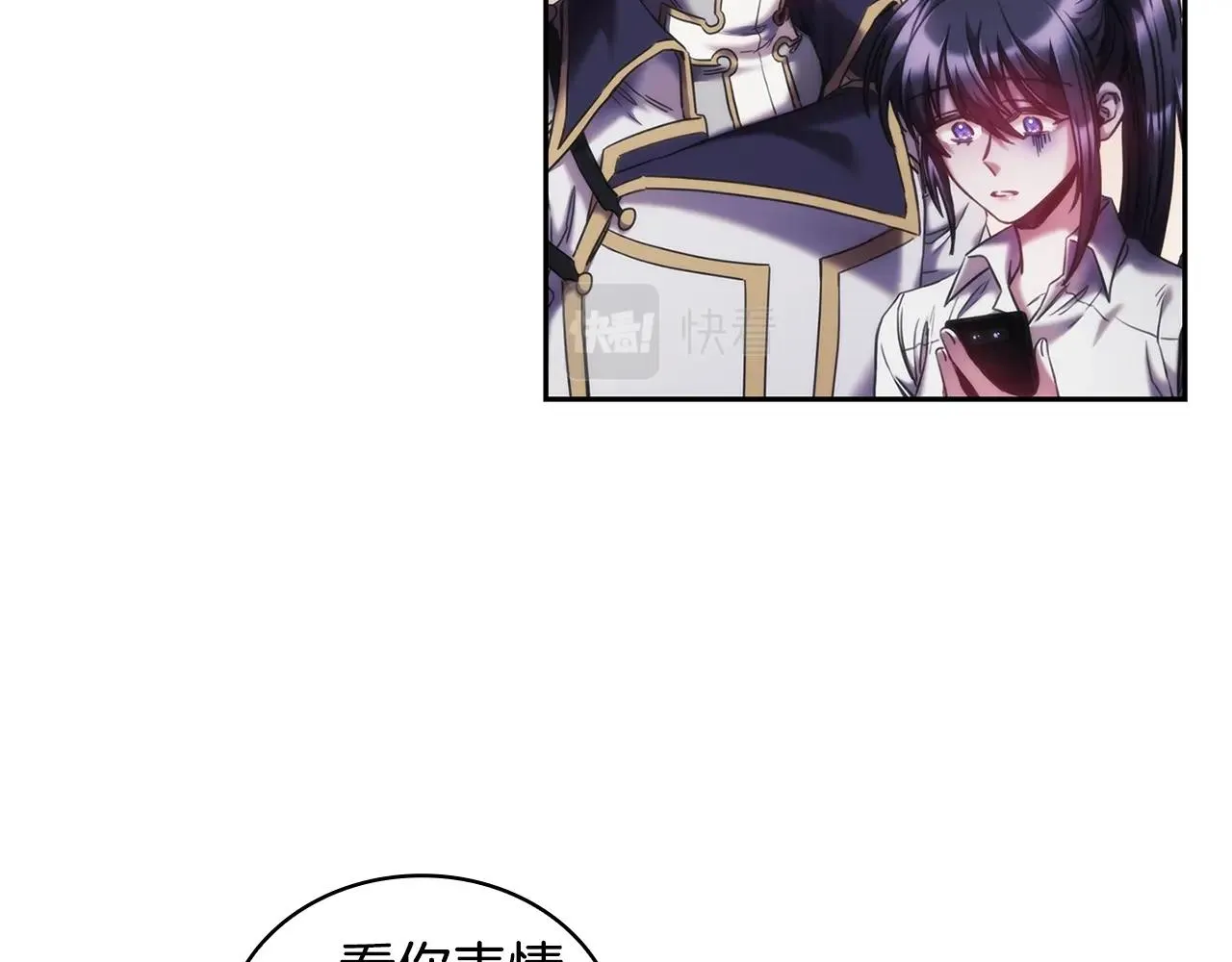 第36话 反常的公主抱 第51页